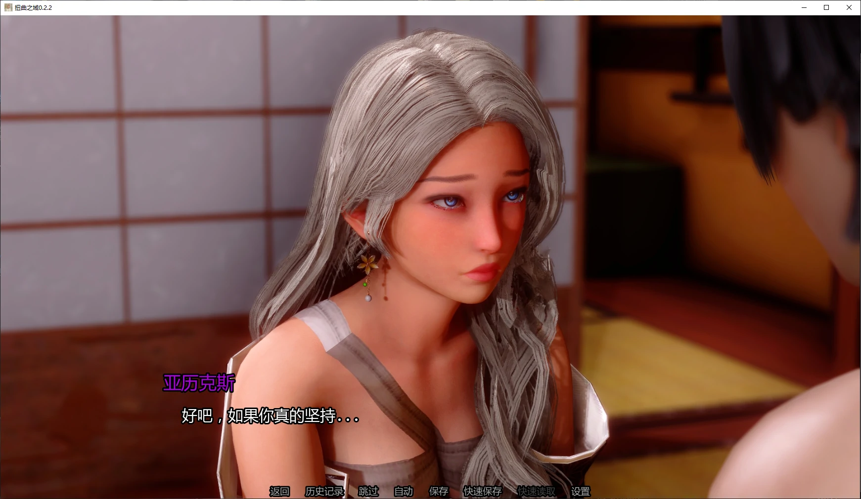 扭曲之域 0.2.2 AI汉化版 - 3D 亚洲SLG | PC 安卓 下载 4.3G