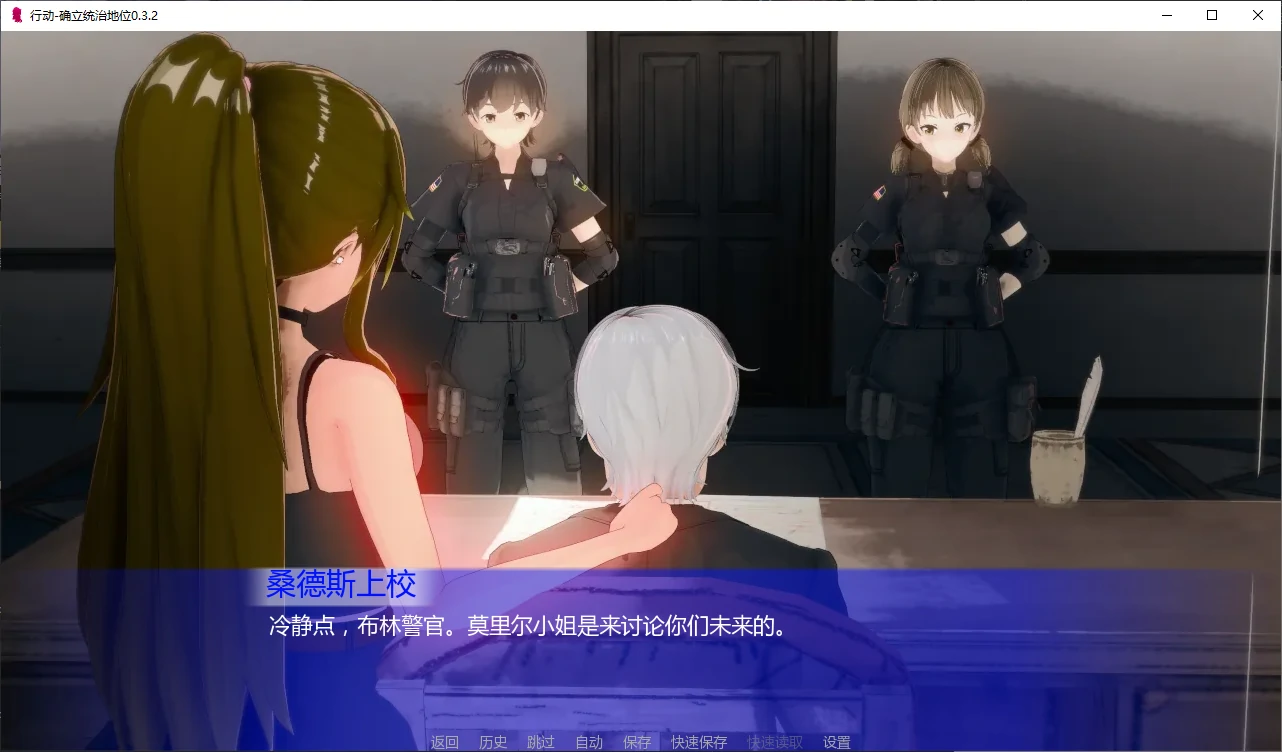 行动-确立统治地位 0.3.2 AI汉化版 PC安卓下载 | 日系SLG 爆缸