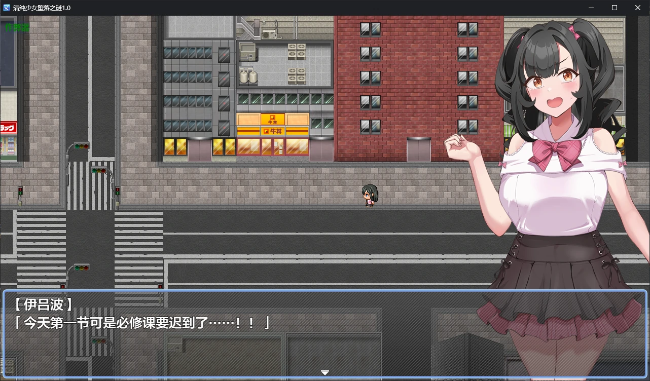 清纯少女堕落之谜 1.0 AI汉化版 - 日系RPG 剧情单机（PC/安卓）