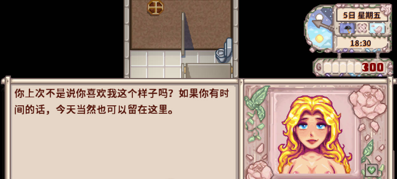 星露谷物语 Ver5.0 色色MOD整合很坏魔改版 官方中文版 下载