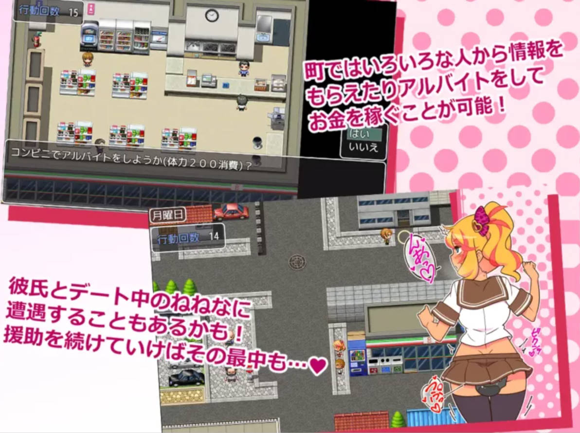 出租情人！安可！ 官方中文版 - 中文RPG恋爱养成新作