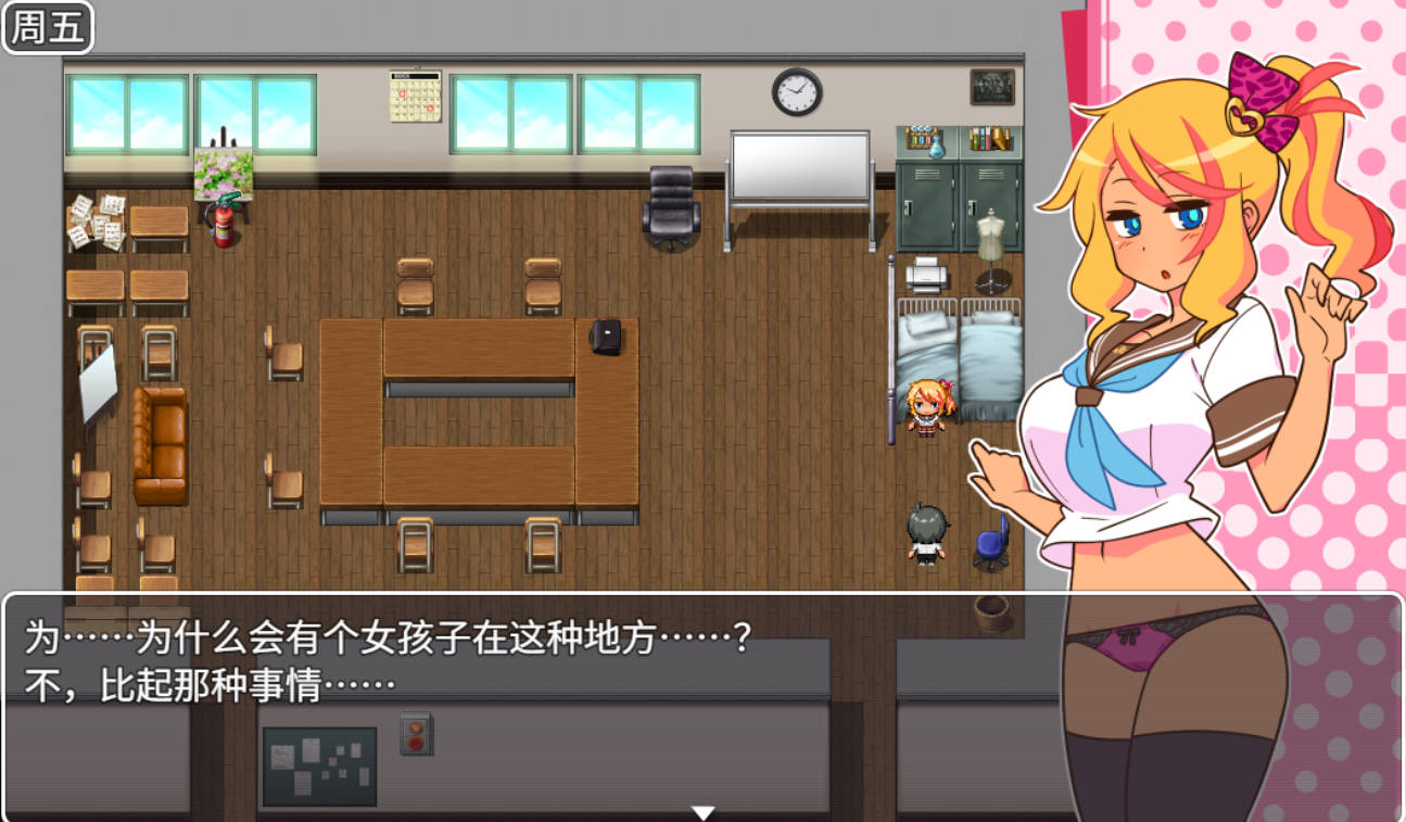 出租情人！安可！ 官方中文版 - 中文RPG恋爱养成新作