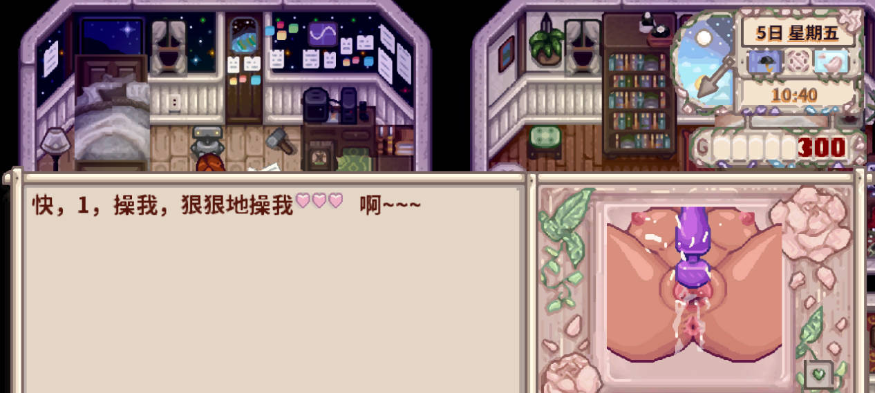 星露谷物语 Ver5.0 色色MOD整合很坏魔改版 官方中文版 下载