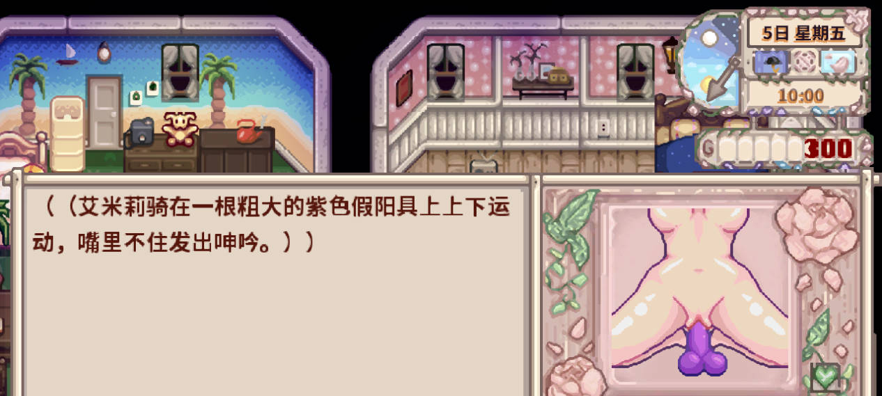 星露谷物语 Ver5.0 色色MOD整合很坏魔改版 官方中文版 下载