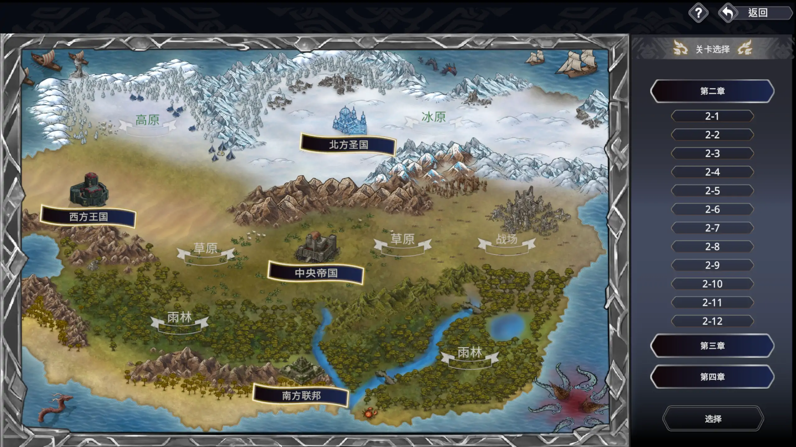 龙骑天下：御龙者觉醒 - 日系SLG 官中步兵 PC下载 1.0