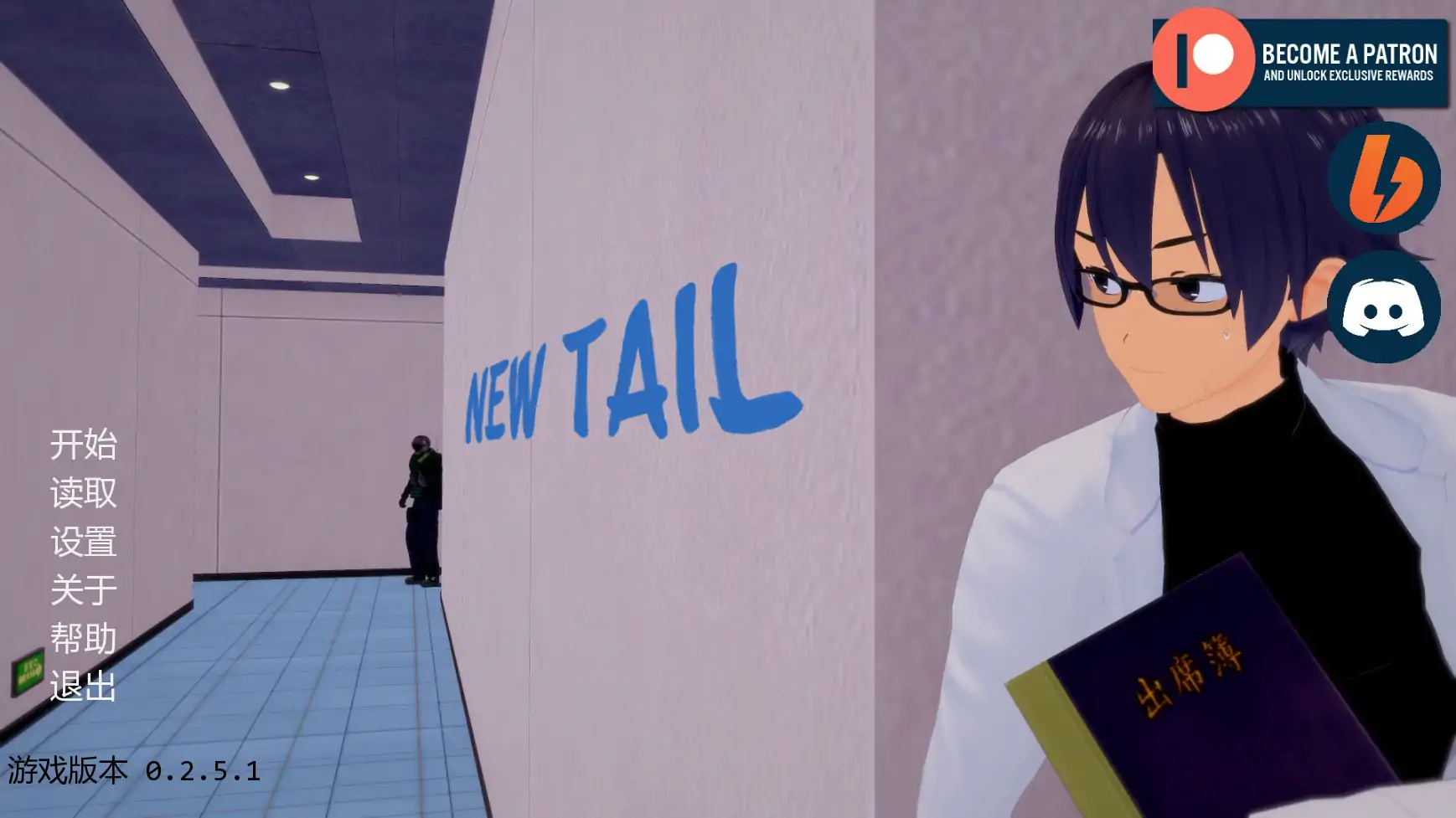 新尾巴 v0.2.5.1 AI汉化版 - 日系SLG 熟女题材 | PC 安卓下载