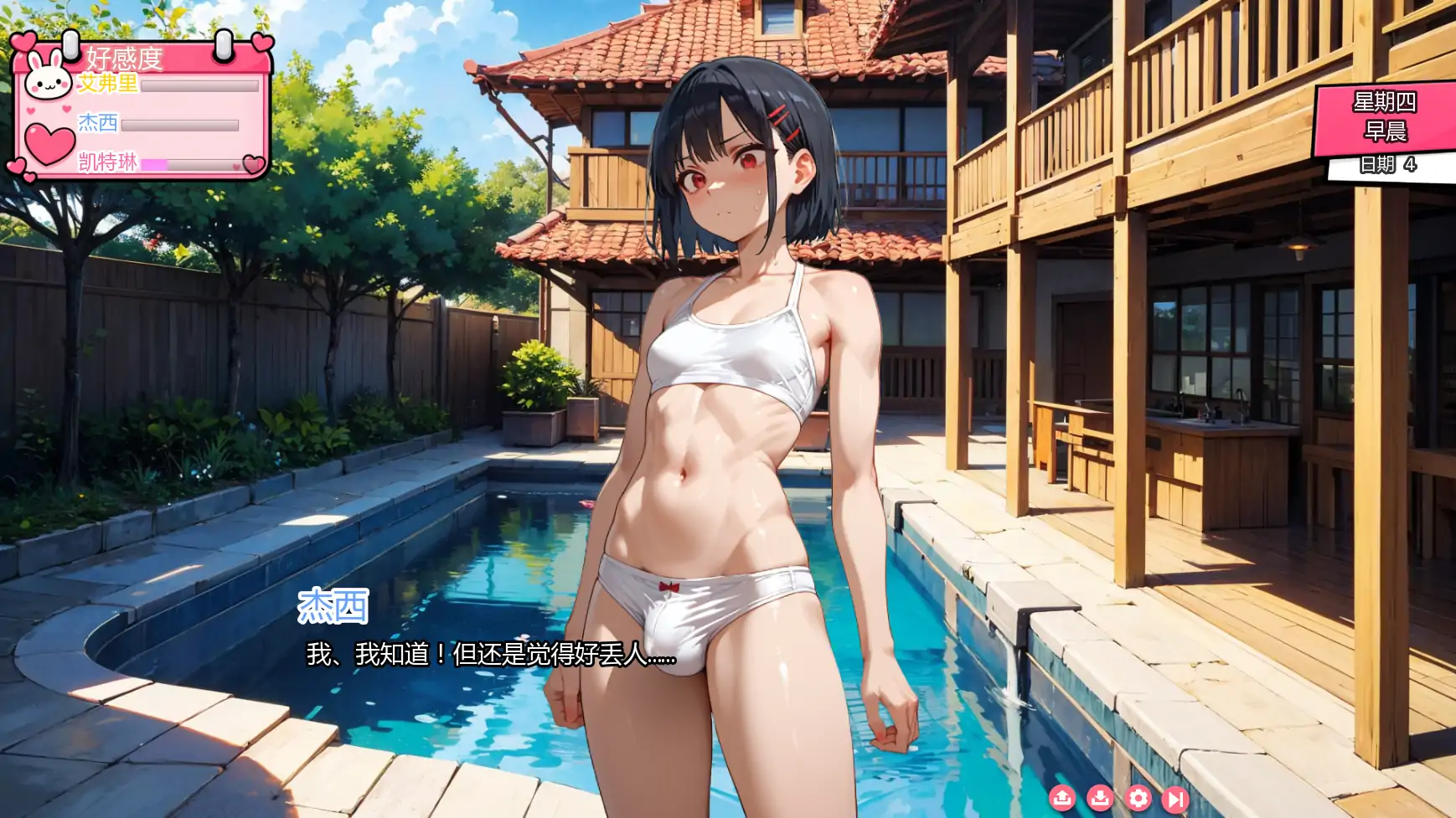 陷阱度假村 v0.8 AI汉化版 - 日系沙盒SLG | PC 安卓下载