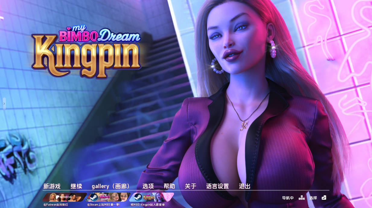 我的宾博梦：黑帮老大 v0.6.1 汉化版 | PC+安卓 动态SLG 下载