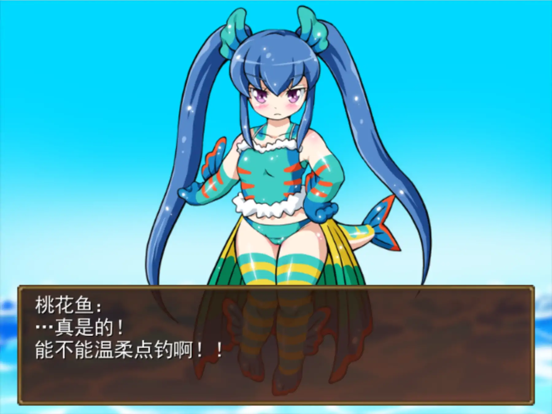 河川钓者～瀑布潭的天女 1.05 官方中文 PC下载 - 日系RPG