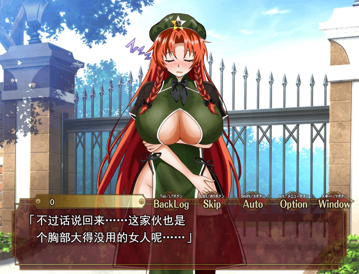 征服催眠紅魔館 RPG AI汉化版+存档 新作下载