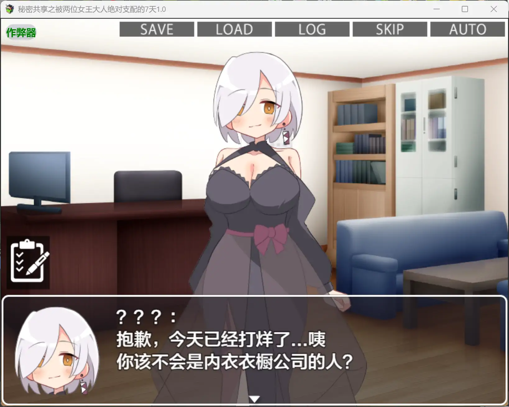 秘密共享：被两位女王绝对支配的7天 日系RPG AI汉化 PC/安卓 1.0下载