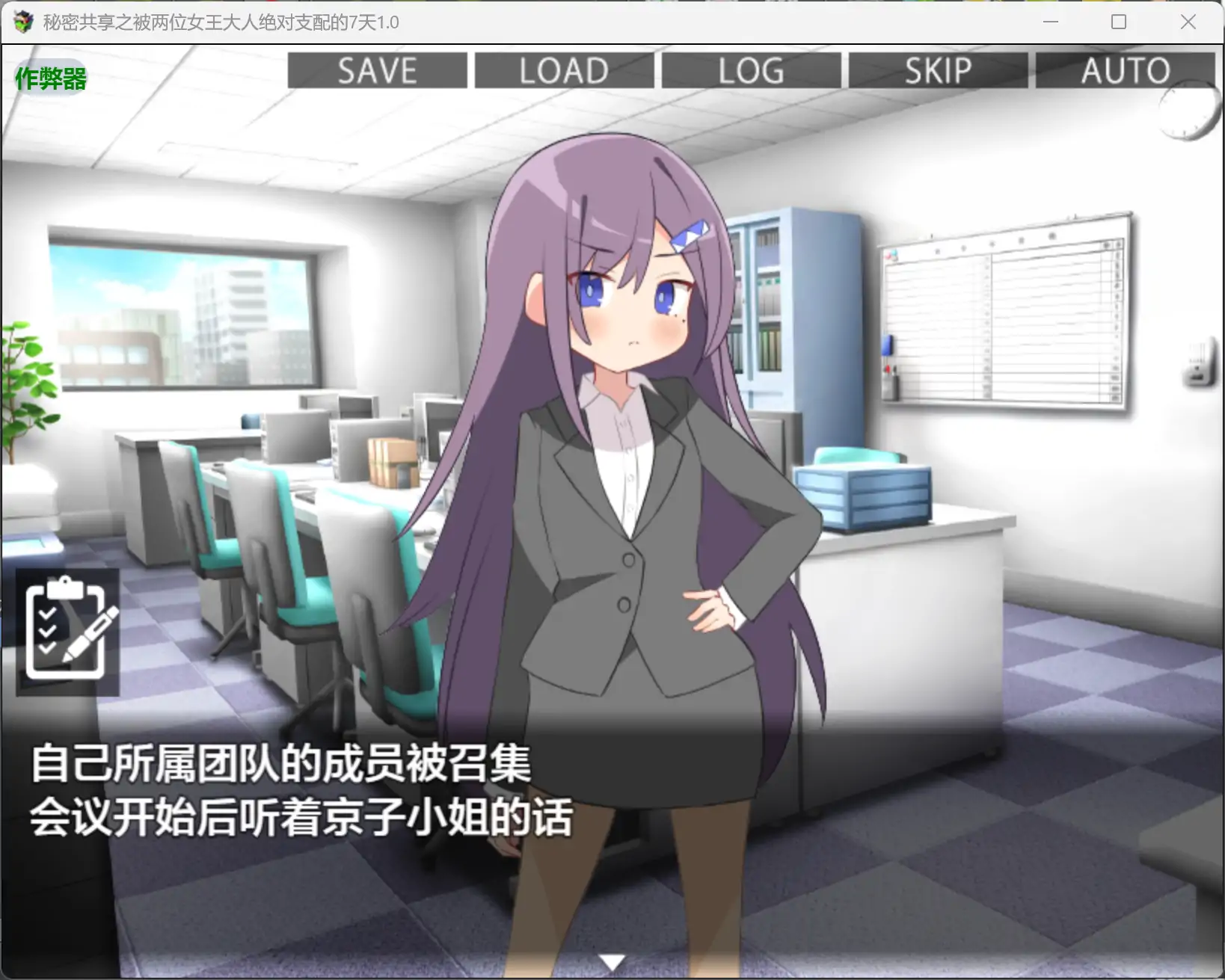 秘密共享：被两位女王绝对支配的7天 日系RPG AI汉化 PC/安卓 1.0下载