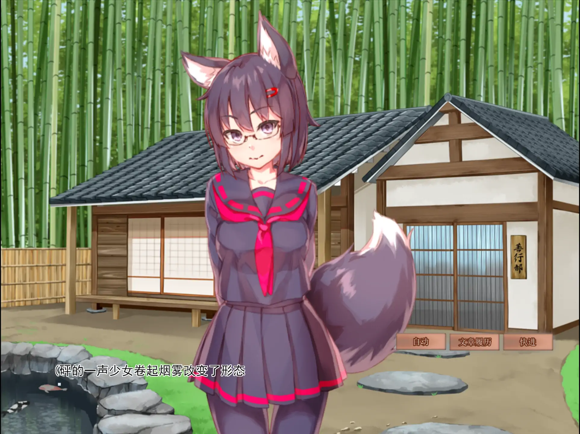 我与空狐的日常 1.5 官方中文 - 日系SLG互动养成 | PC 安卓