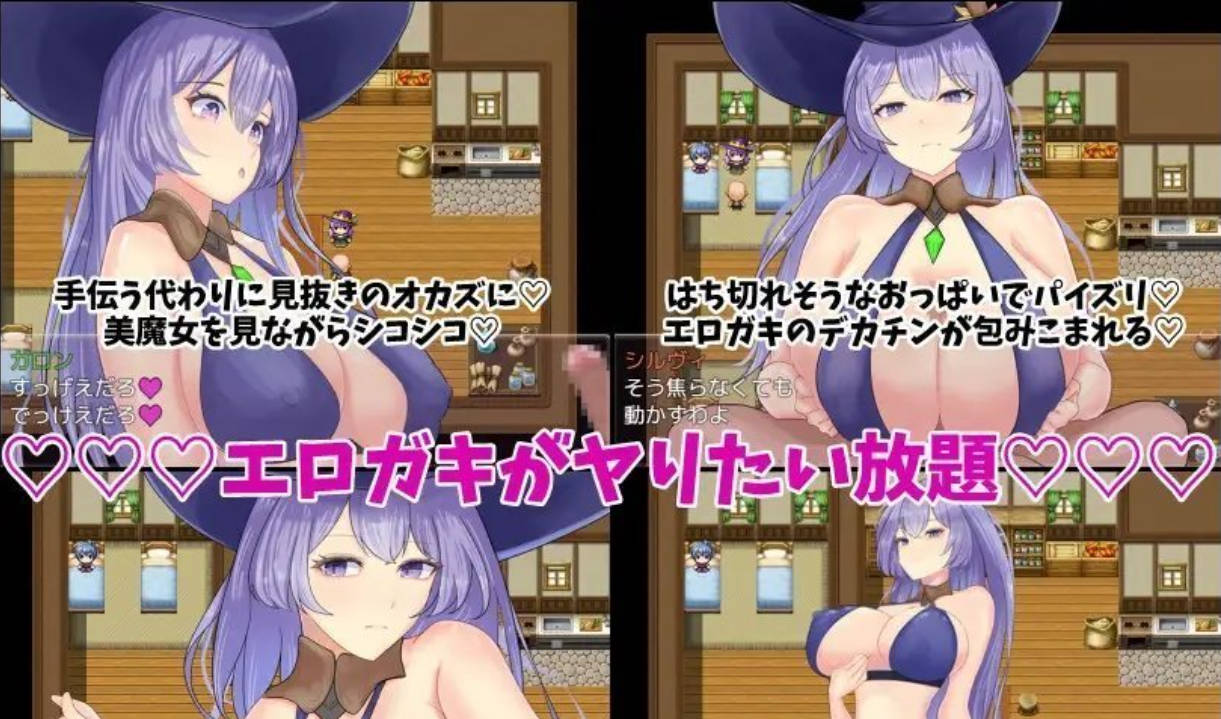 魔女希尔薇与好色小鬼的日常 AI汉化版+存档 - RPG游戏下载(PC/安卓)