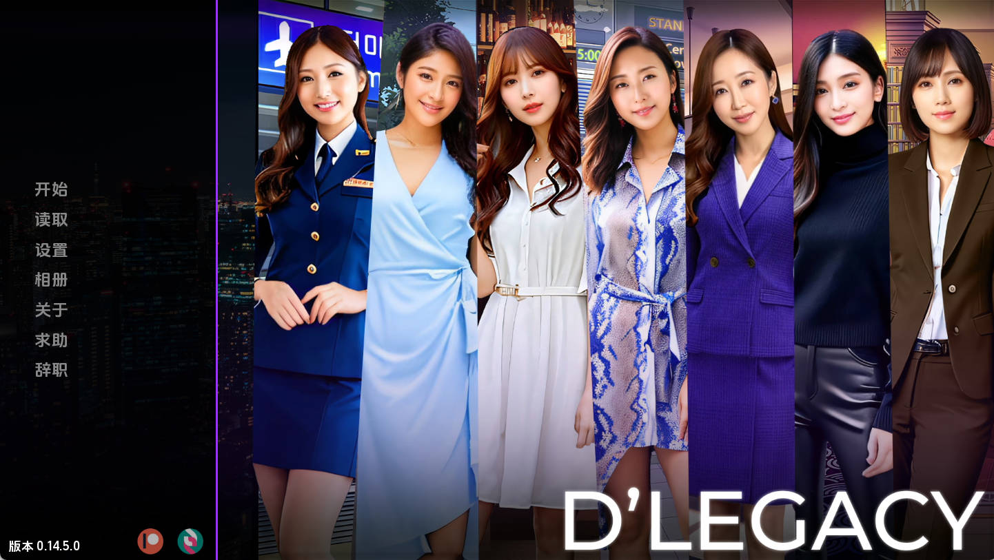 遗产 D'Legacy v0.14.5.0 汉化版 - 真人SLG沙盒|PC 安卓 下载