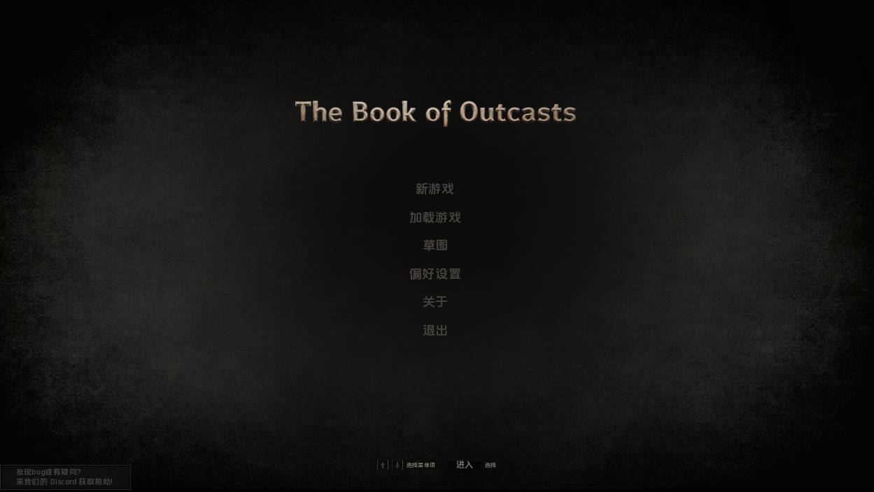 流浪者之书 v1.49 完结汉化版 PC+安卓 下载更新 7.28G