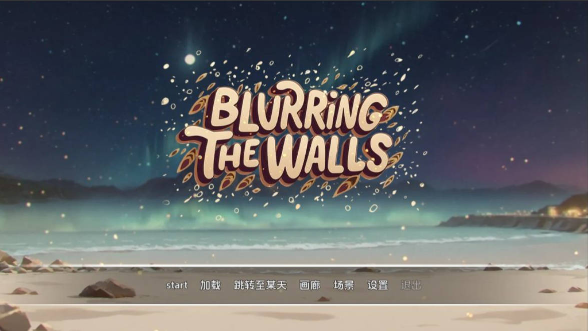 模糊墙壁 v0.6.0 汉化版下载 - 日系SLG 动态内容 | PC 安卓 3.49G