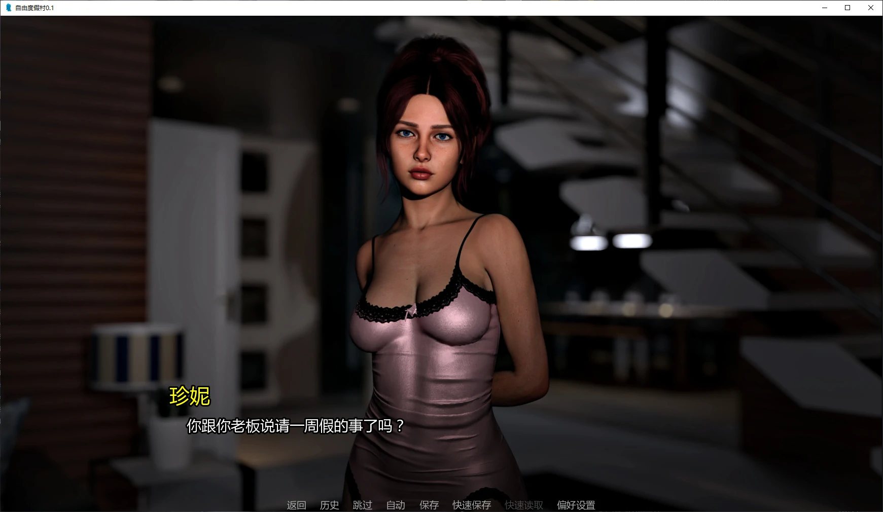 自由度假村 0.1 AI汉化版｜欧美SLG NTR 成人游戏 PC/安卓 0.9G