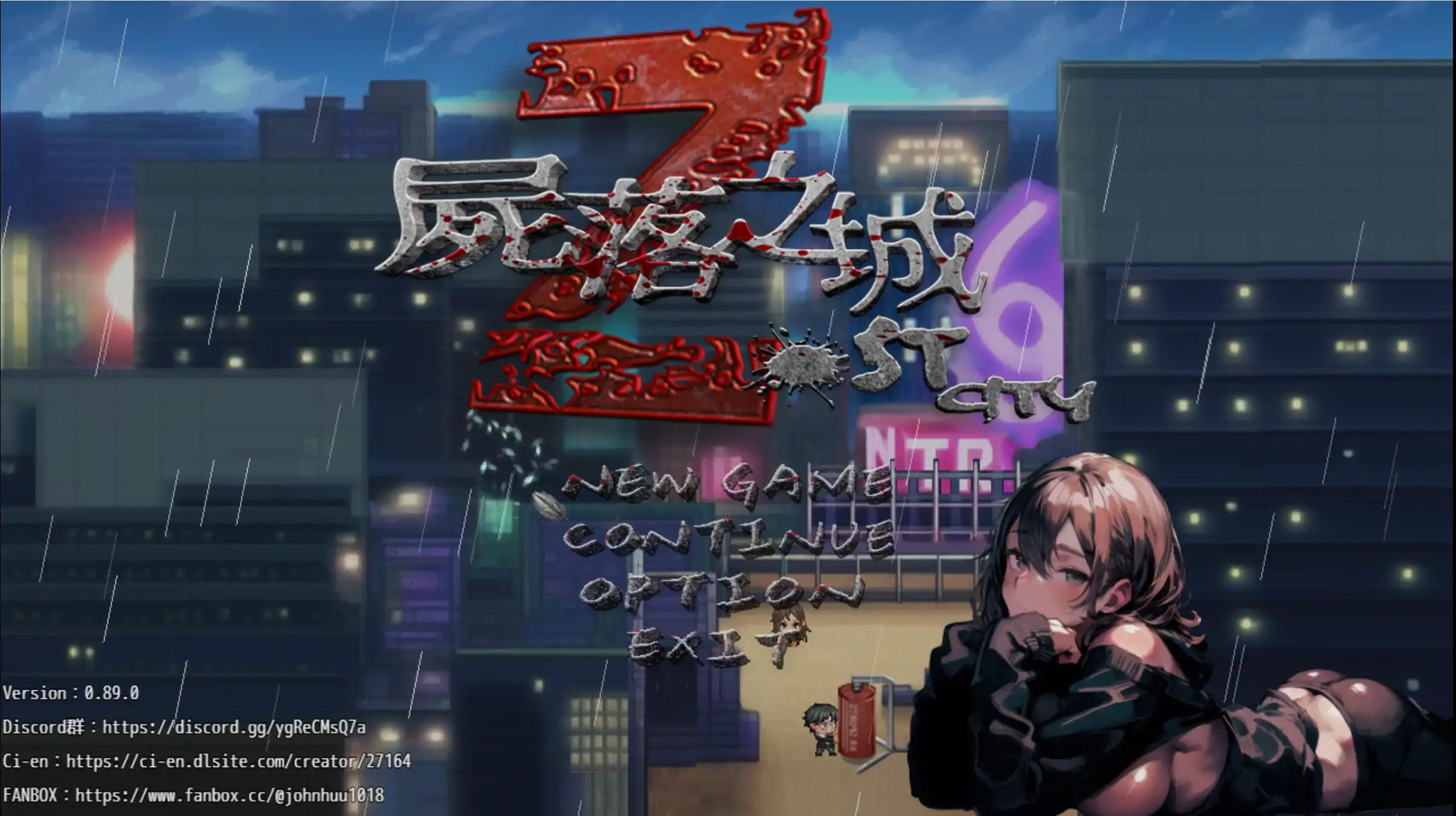 尸落之城─堕入欲望的阴影 0.89.0 官方中文 PC 下载与更新