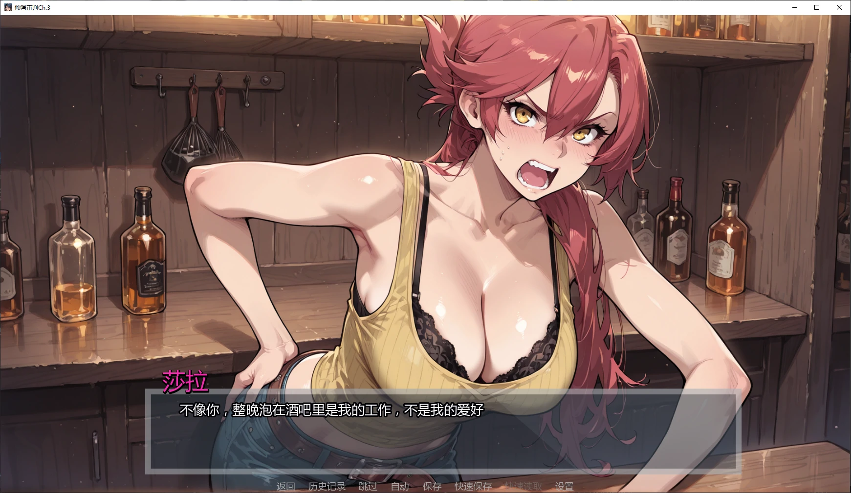 倾泻审判 Ch.3 AI汉化版 - 日系2D SLG | PC 安卓 下载 2.8G