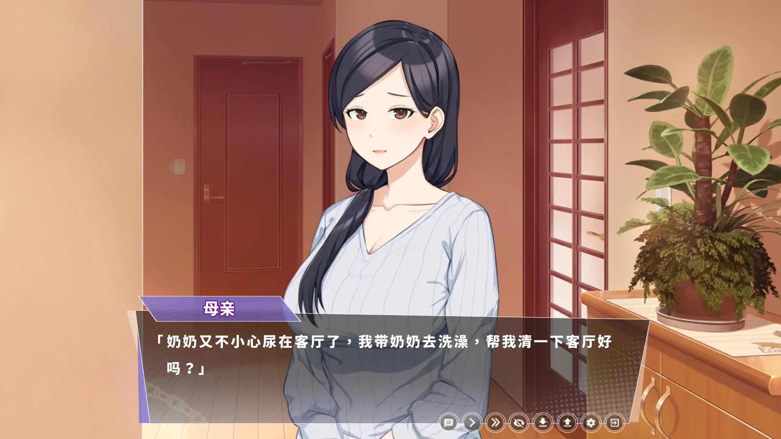 幸福的二人房 1.05 - 日系SLG 官方中文 步兵 PC下载