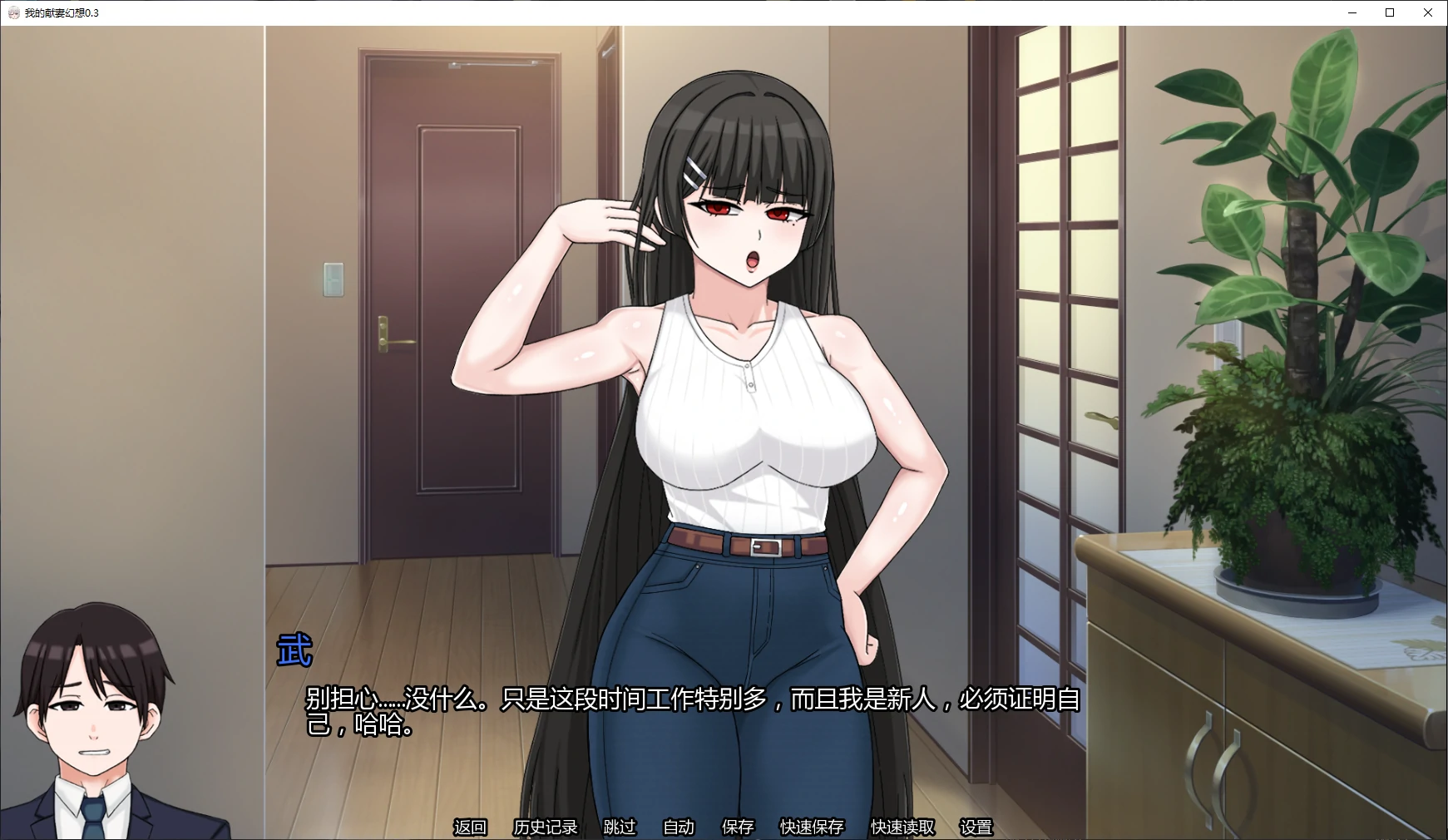 我的献妻幻想0.3 AI汉化版 PC 安卓下载｜日系SLG NTR 1.4G