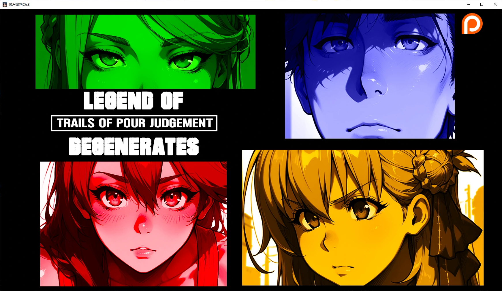 倾泻审判 Ch.3 AI汉化版 - 日系2D SLG | PC 安卓 下载 2.8G