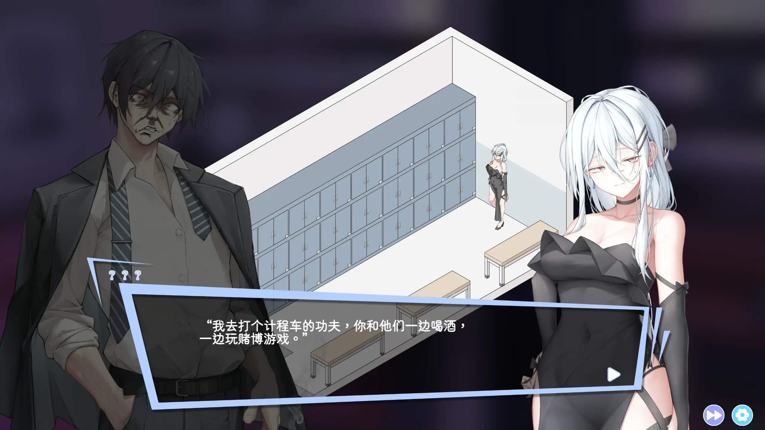 欲情三重奏 0.7 官方中文下载 - 日系SLG 经营 PC