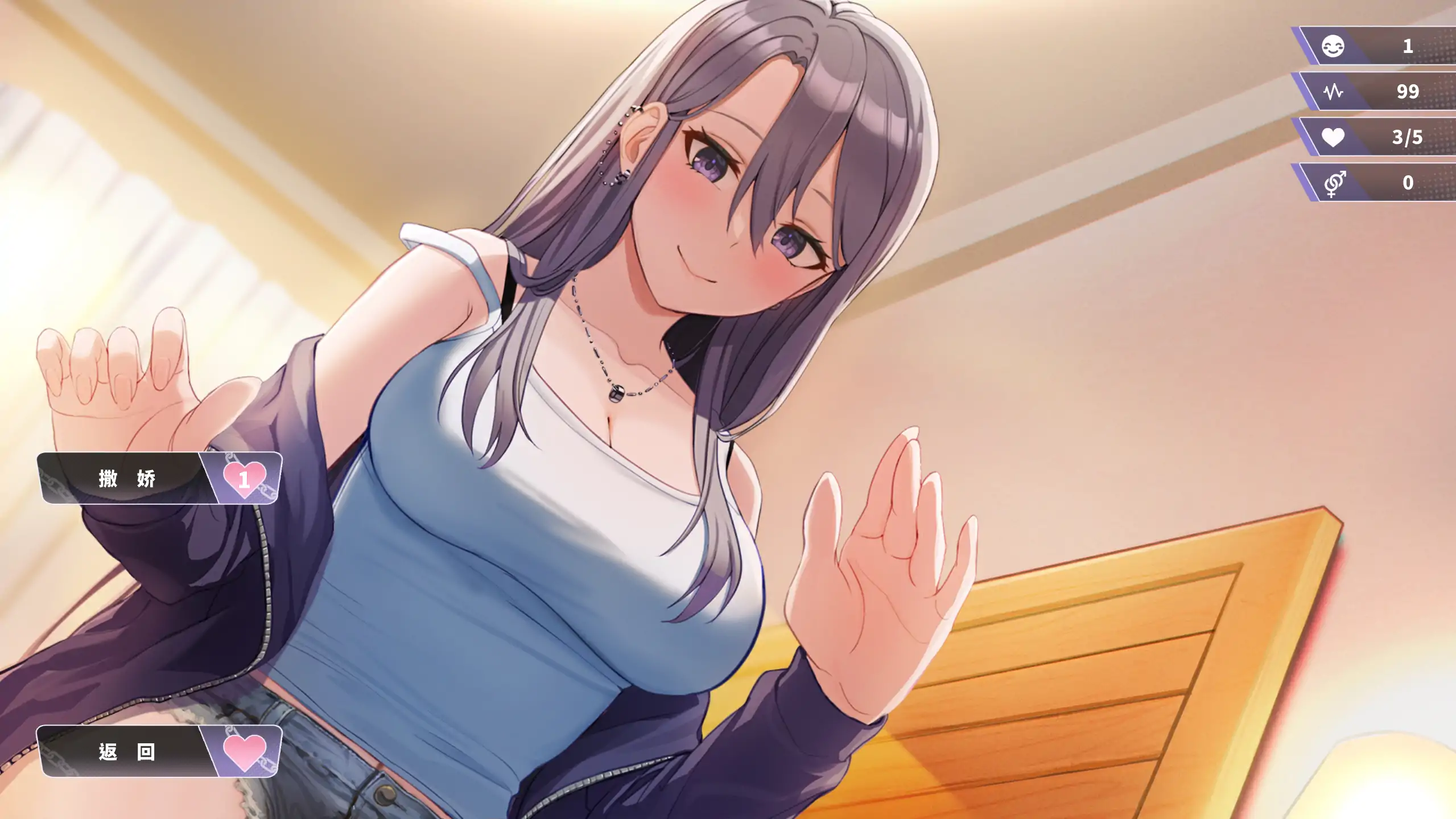 幸福的二人房 1.05 - 日系SLG 官方中文 步兵 PC下载