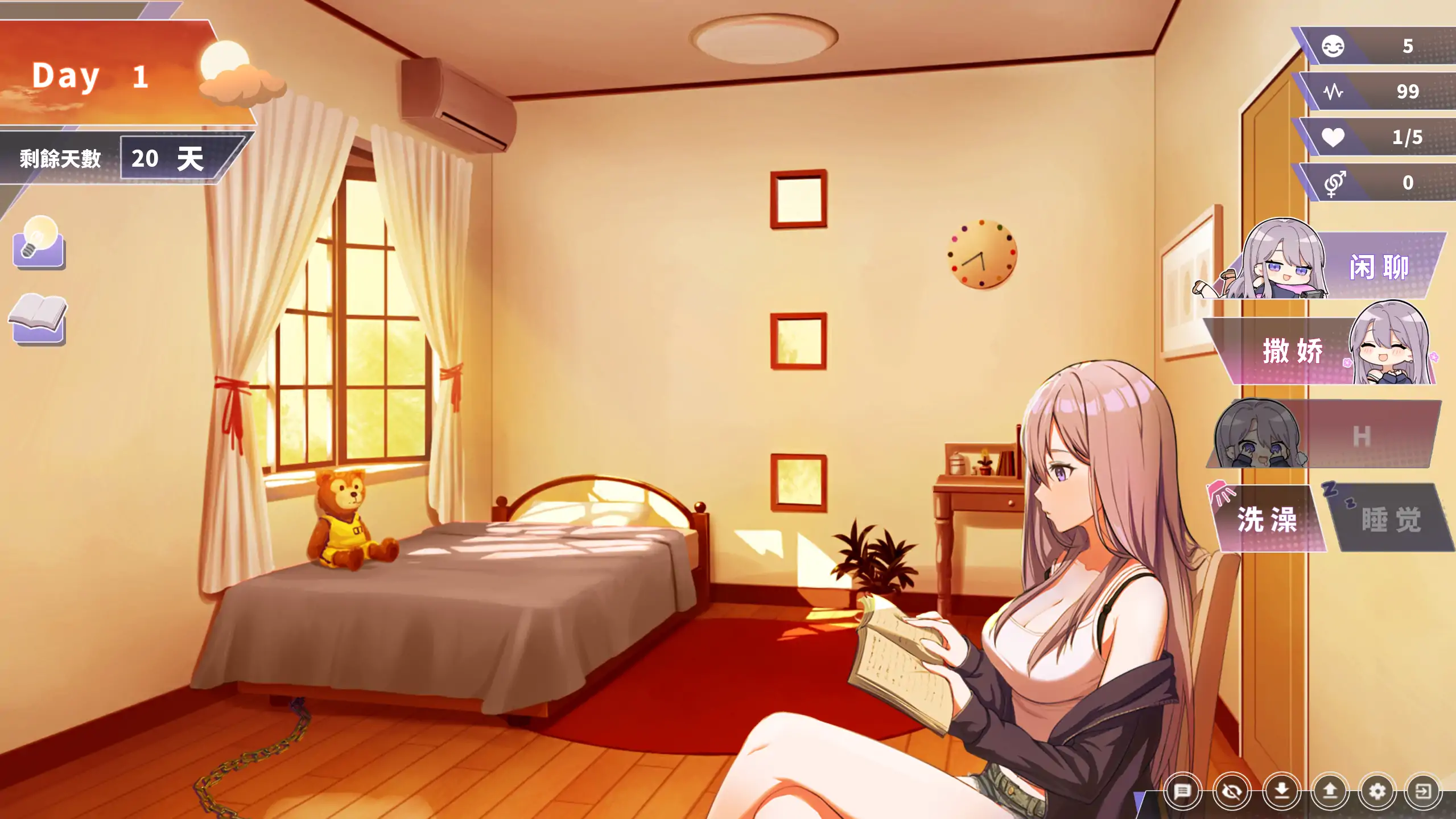 幸福的二人房 1.05 - 日系SLG 官方中文 步兵 PC下载