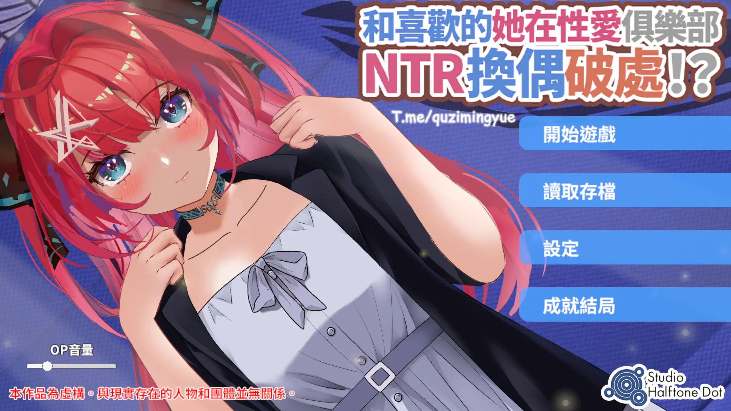 喜欢的她在性爱俱乐部 官方中文 NTR 巨茹 PC/安卓下载