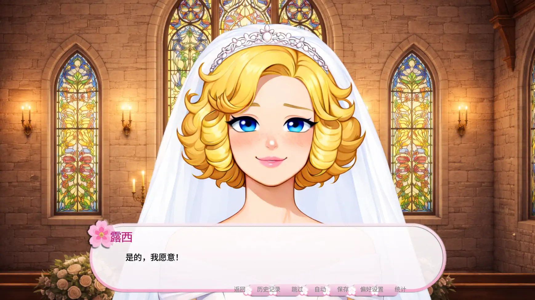 我的伪娘妻子2 AI汉化下载 - 日系SLG PC/安卓