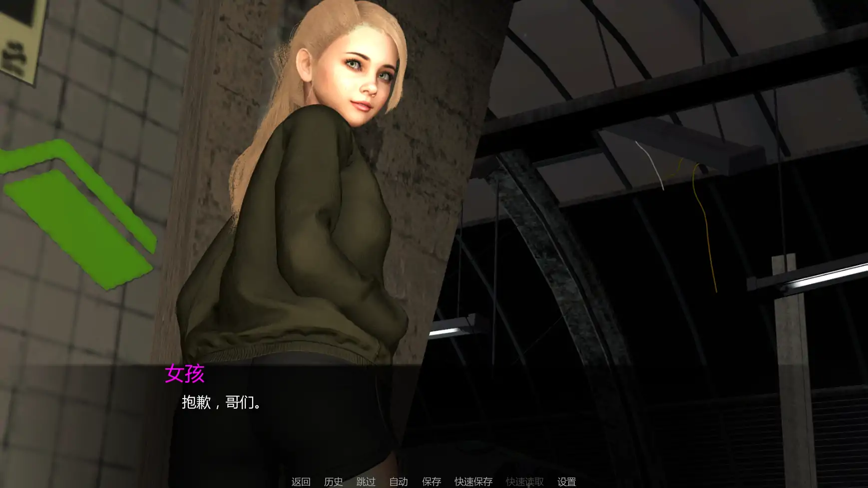 与女生一起的生活 v0.9 AI汉化版 - SLG PC/安卓 下载