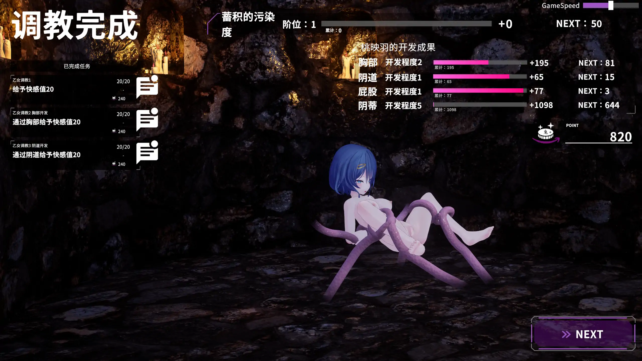 银穴调伏桃映羽 v1.2.1 官方中文 日系SLG 调教养成