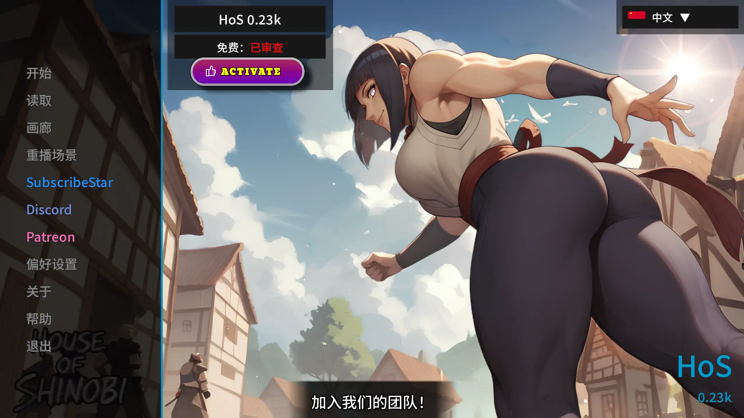 忍者之主 0.23k - 日系SLG 官方中文 NTR | PC 安卓 下载