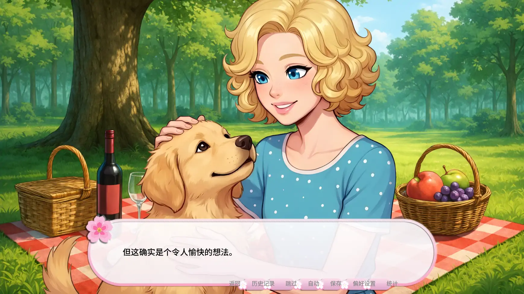 我的伪娘妻子2 AI汉化下载 - 日系SLG PC/安卓