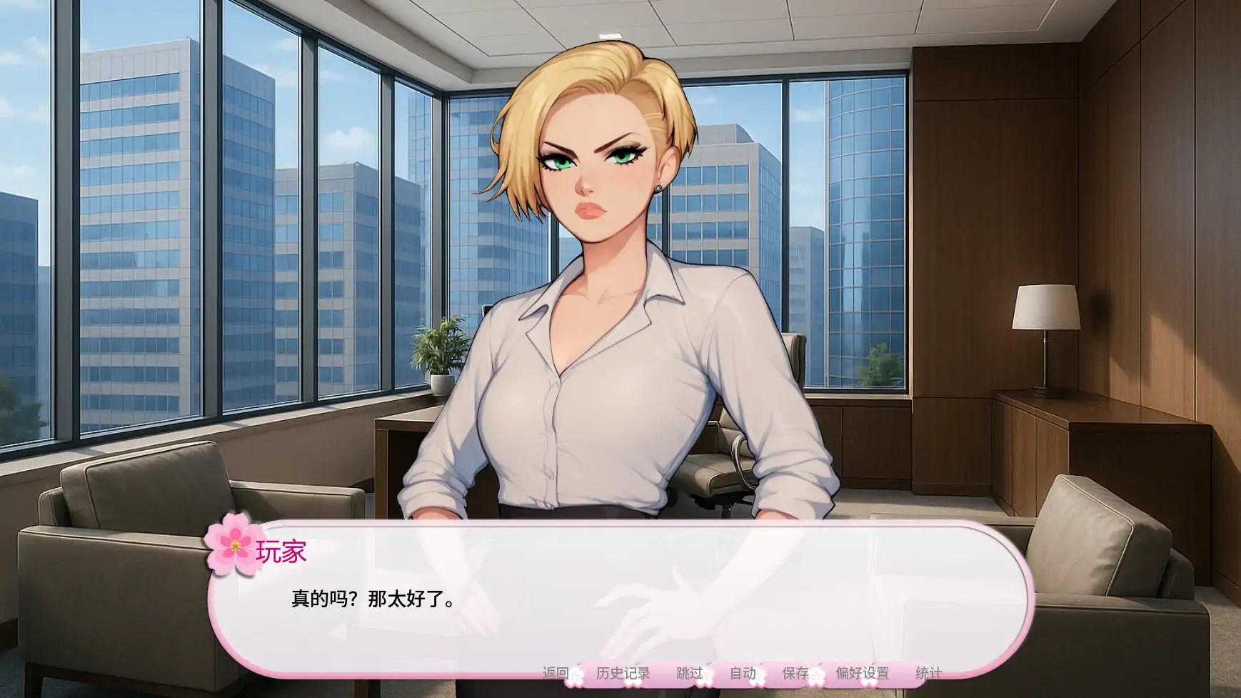 我的伪娘妻子2 AI汉化下载 - 日系SLG PC/安卓