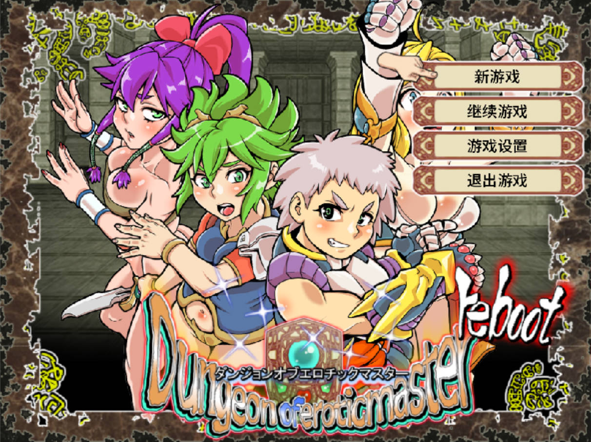 银乱迷宫大师:重启 V1.41 官方中文版 - 动态RPG 汉化下载