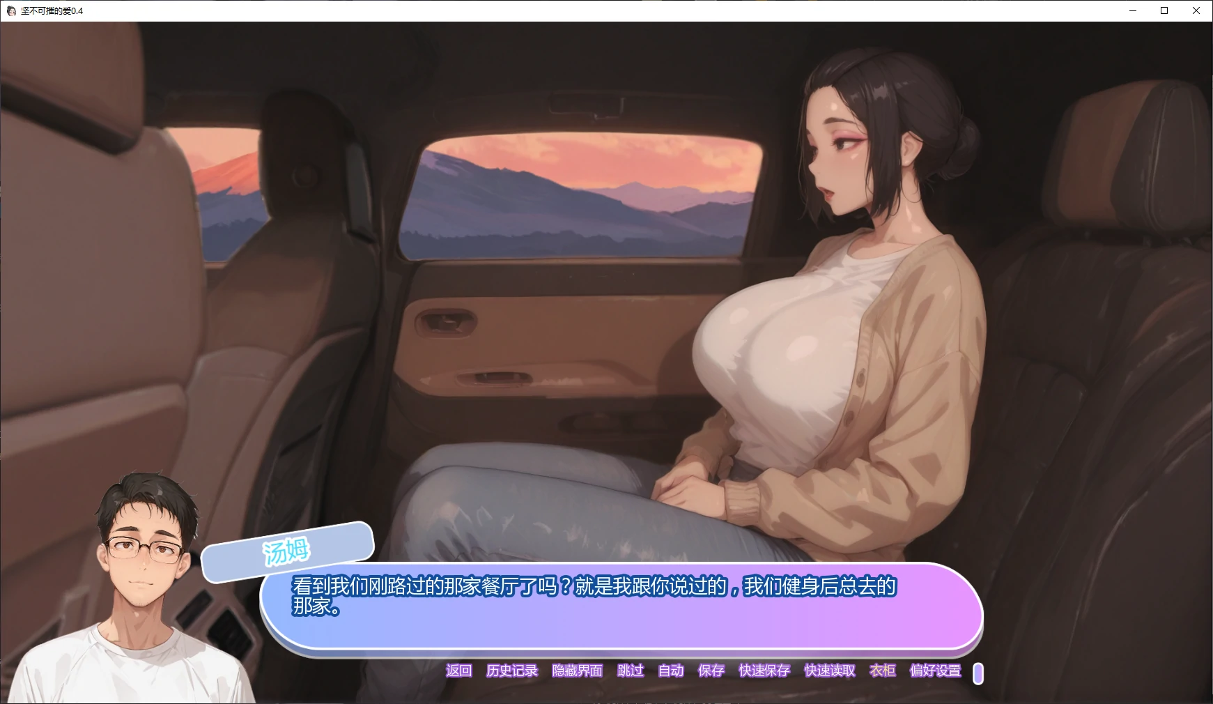 坚不可摧的爱 0.4 - 日系SLG/NTR AI汉化版 PC安卓下载