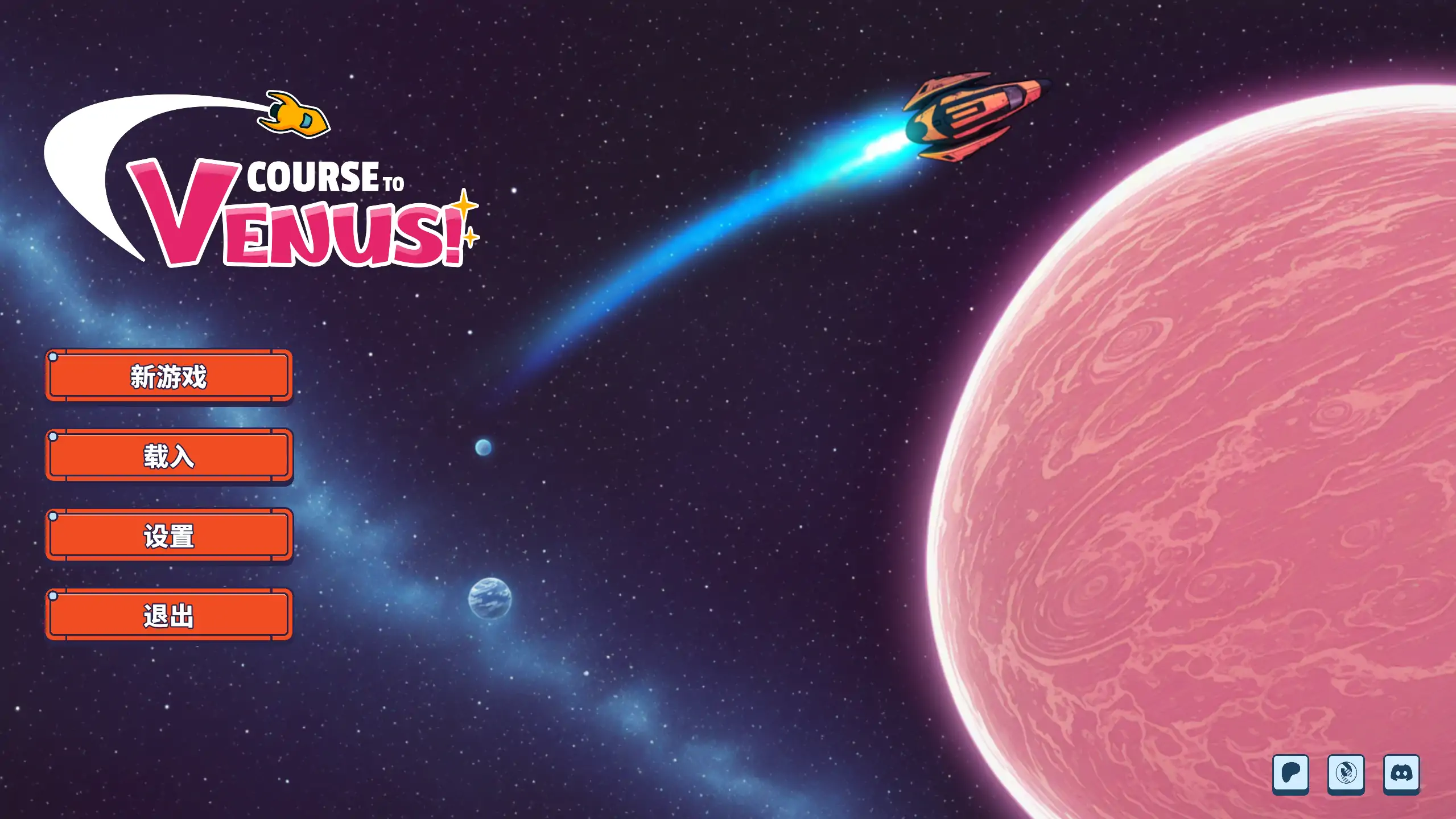 金星之旅 0.1 官方中文下载｜PC+安卓｜欧美SLG 步兵