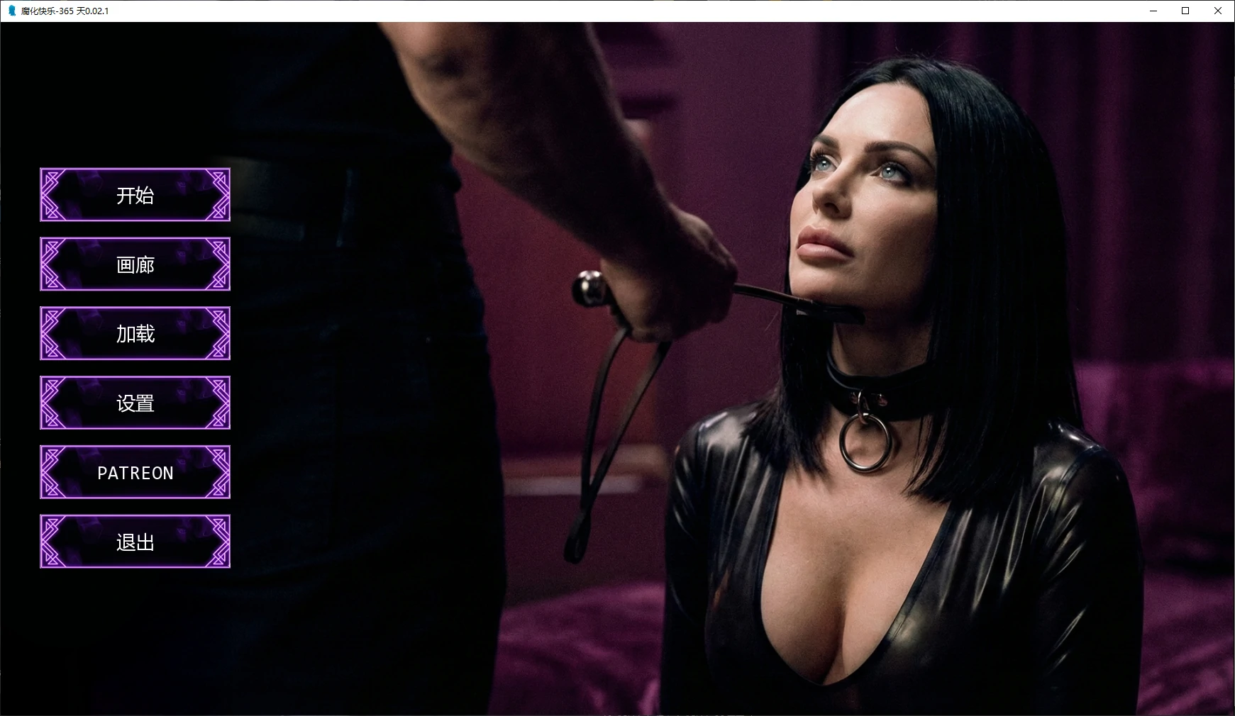 腐化快乐-365天 0.02.1 AI汉化版 | 欧美SLG 堕落题材 PC/安卓下载