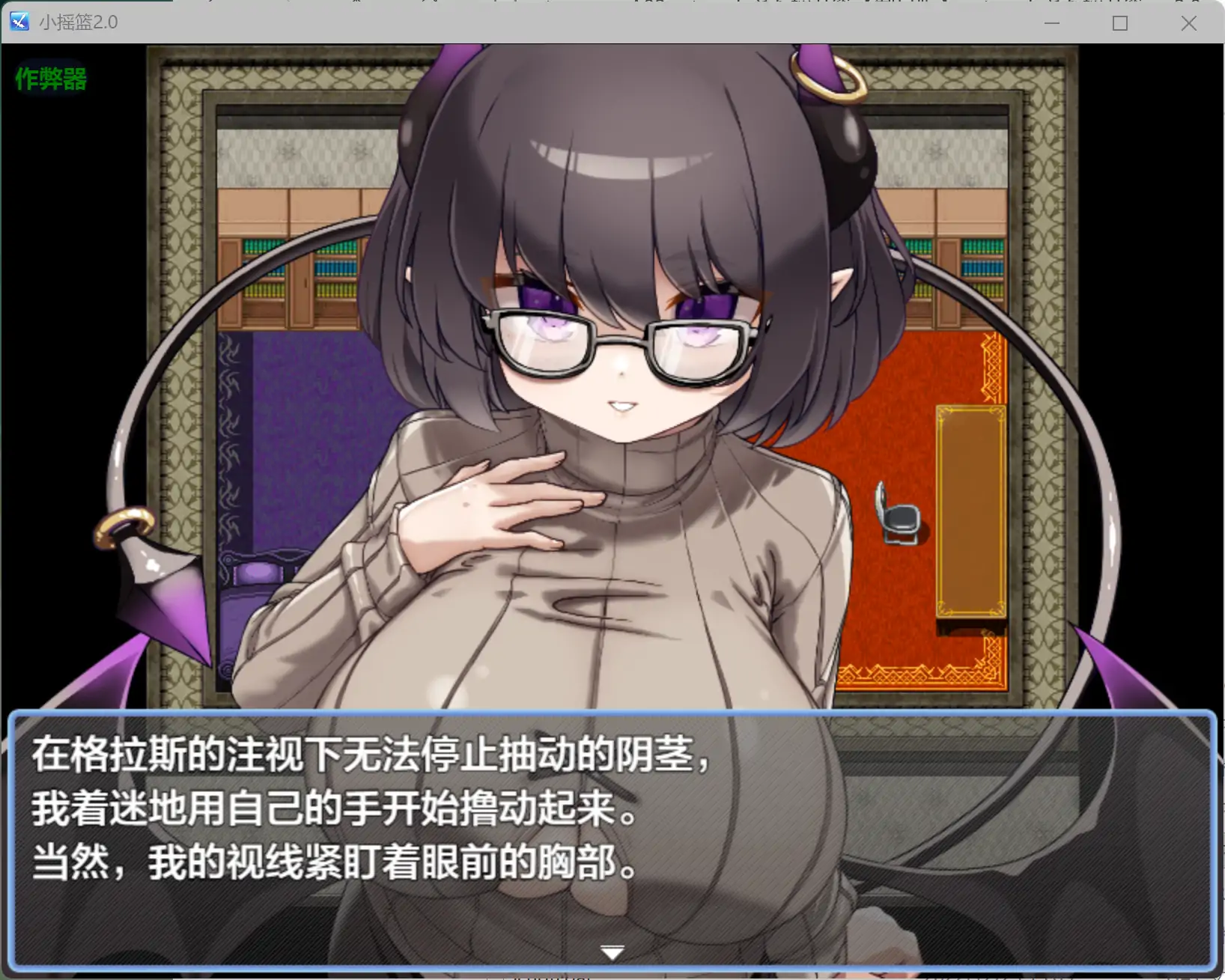 小摇篮 2.0 AI汉化版 - 日系RPG 魅魔 | PC+安卓下载