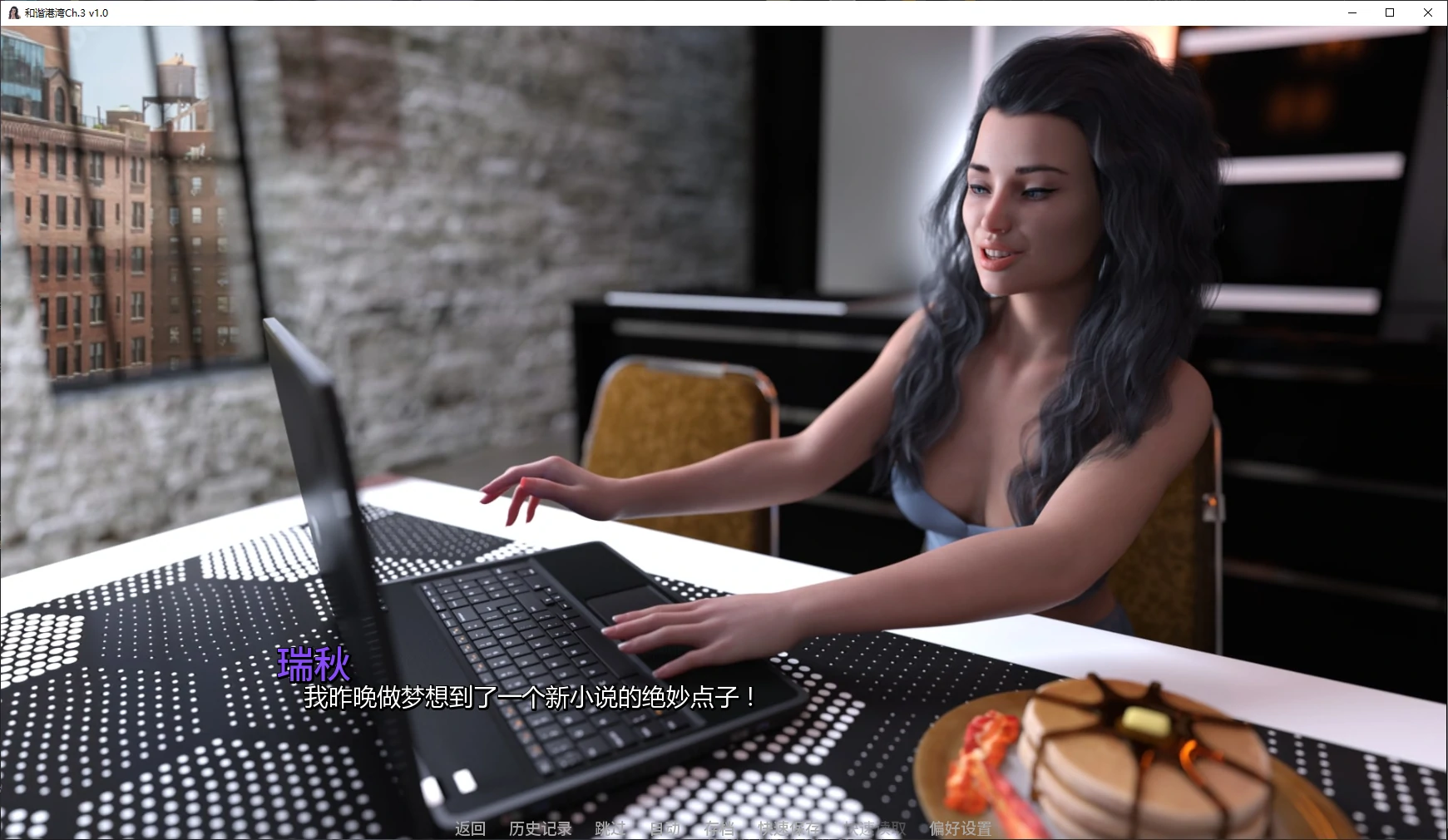 和谐港湾 Ch.3 v1.0 AI汉化版 - 欧美SLG 成人剧情 | PC 安卓 3.8G