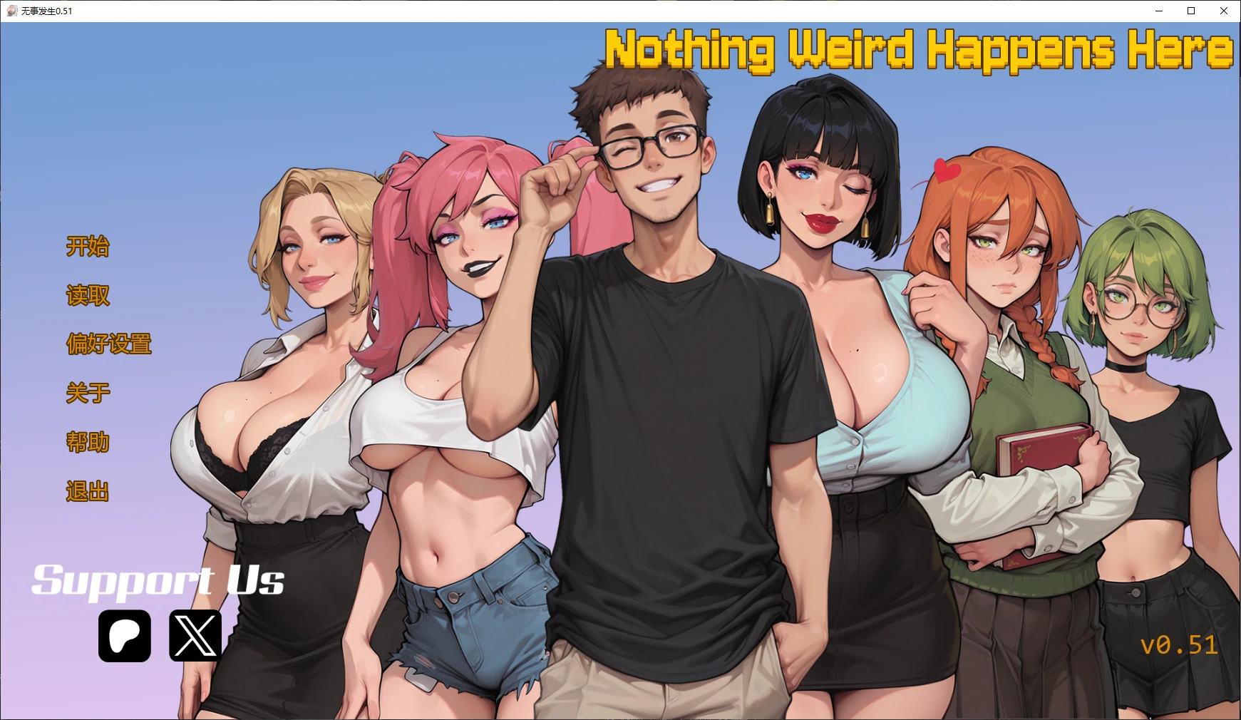 无事发生 0.51 AI汉化版 – 日系SLG 后宫游戏 PC 安卓 下载 1.4G