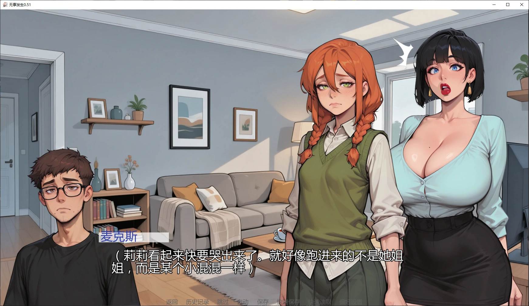 无事发生 0.51 AI汉化版 - 日系SLG 后宫游戏 PC 安卓 下载 1.4G