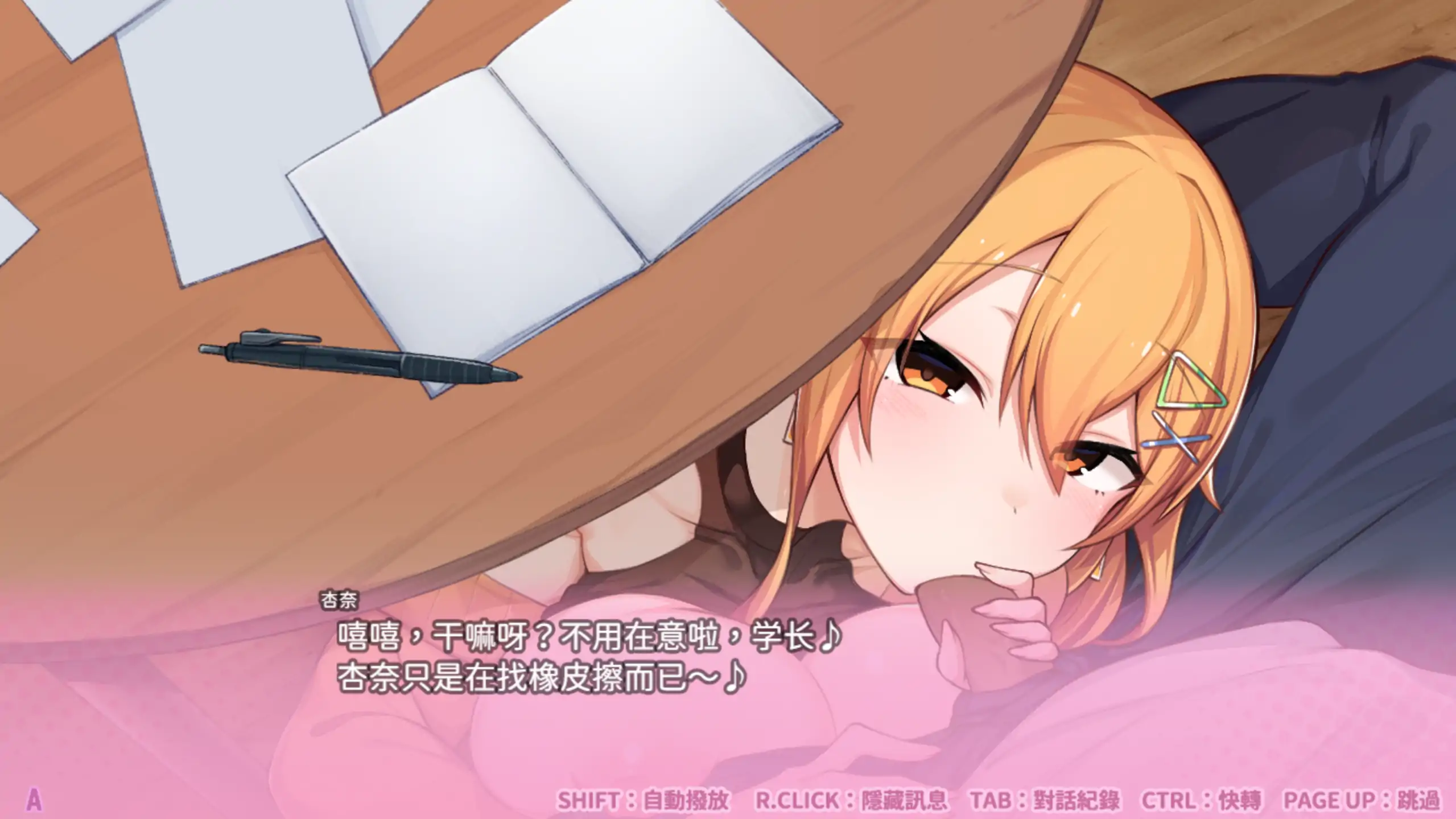 悄语承诺：与杏奈的同居14日 官方中文 PC/安卓 1.0 下载