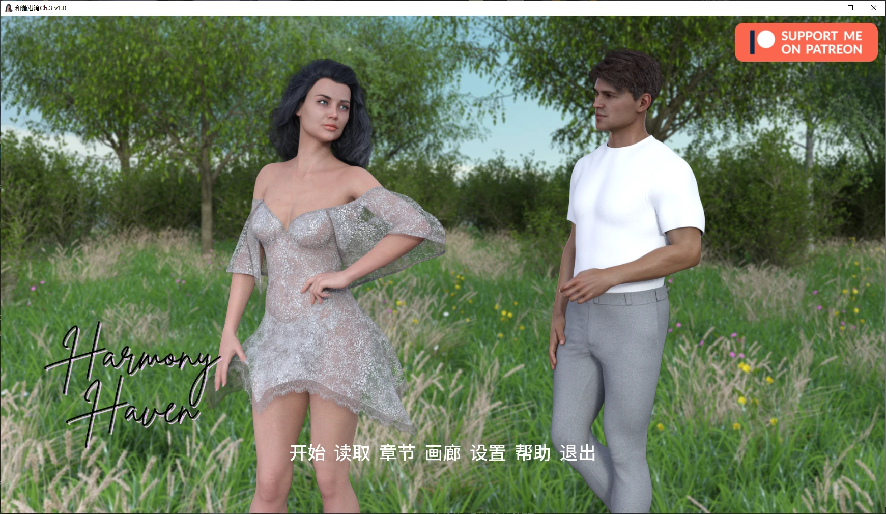 和谐港湾 Ch.3 v1.0 AI汉化版 – 欧美SLG 成人剧情 | PC 安卓 3.8G