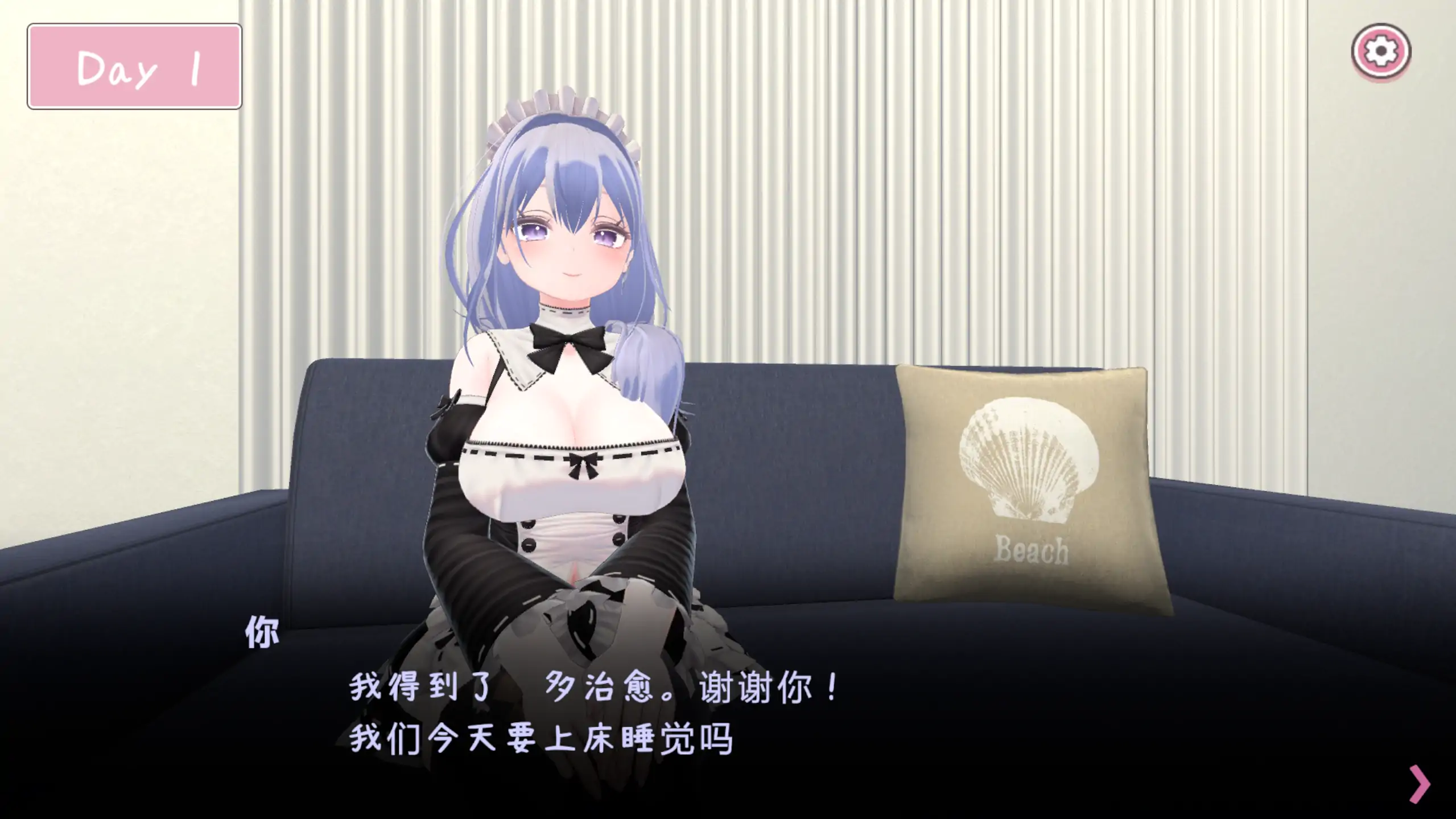 你喜欢和女仆的情趣换装性生活吗 1.2.0 - 日系RPG 官方中文 PC 下载