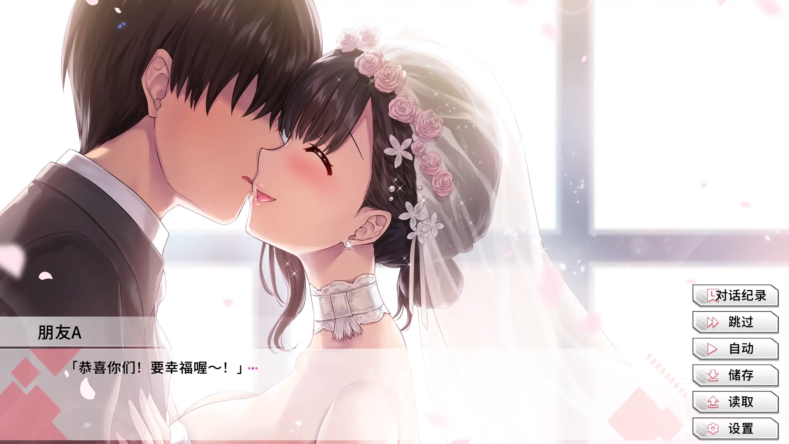 变泰女友：我与女友的心动动直播 1.0 官方中文 PC 下载