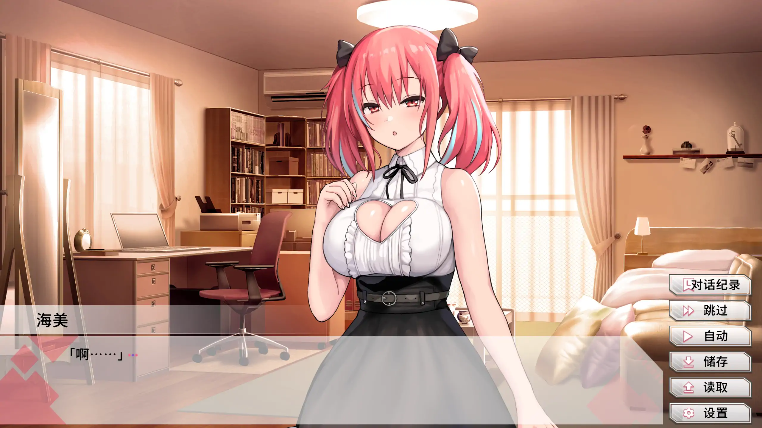 变泰女友：我与女友的心动动直播 1.0 官方中文 PC 下载